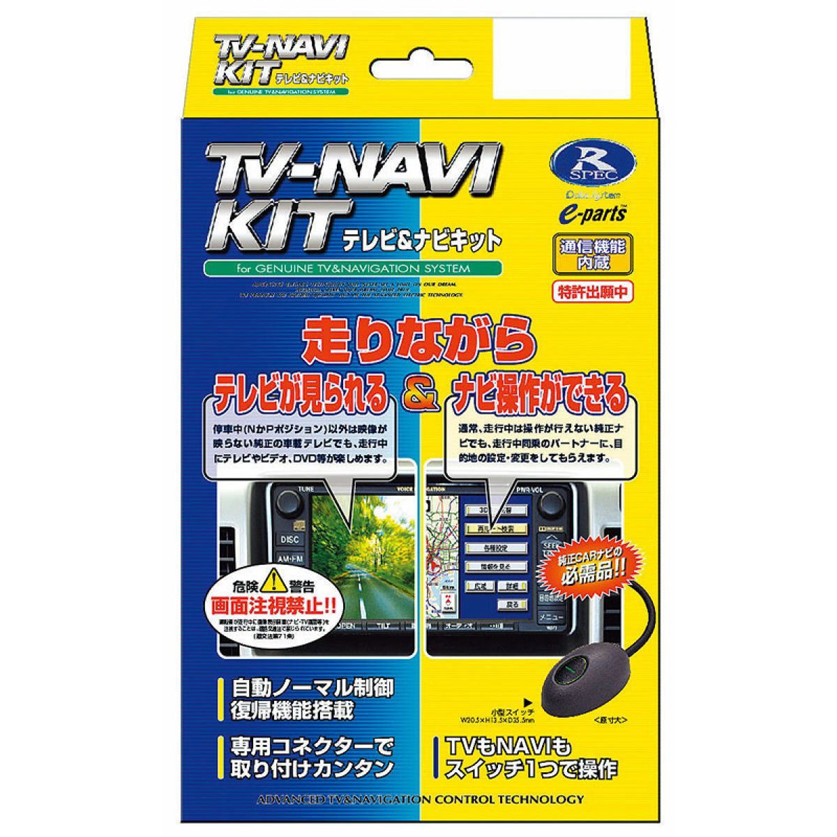 【4/4 20:00-4/10 01:59 エントリーでP5倍】Data System TVーNAVI KIT TTNー43