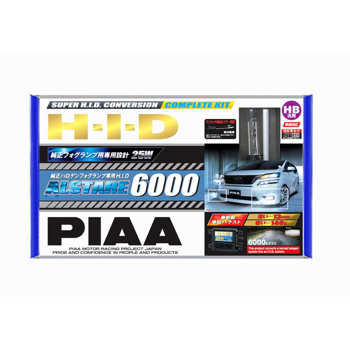 【4/4 20:00-4/10 01:59 エントリーでP5倍】PIAA(ピア)HIDフォグHH254SBアルスター6000KHBタイプキット