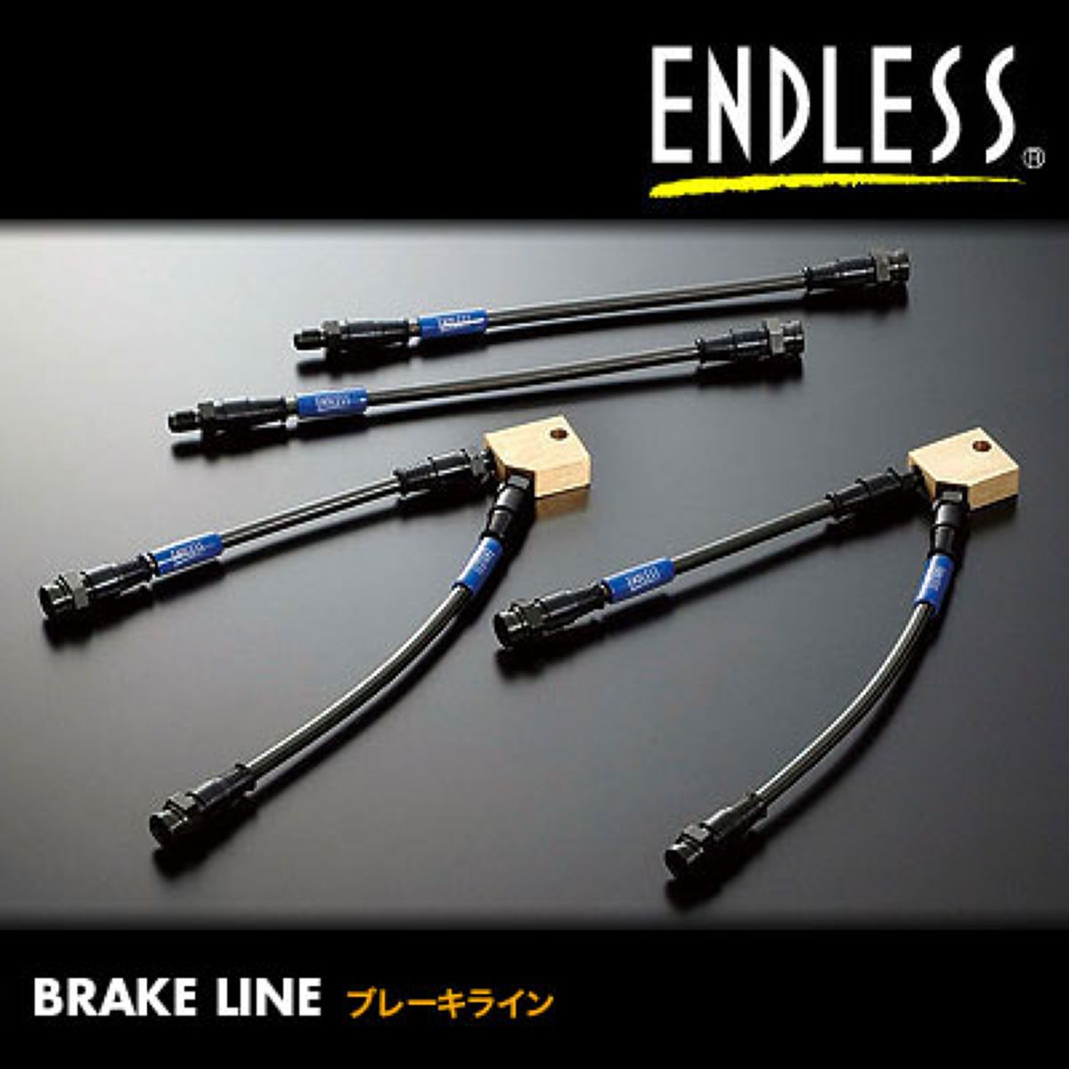 【4/14 20:00-4/17 09:59 エントリーでP5倍】ENDLESSエンドレスブレーキラインスイベルスチールタイプセット／ホンダアコードワゴンCE1・CF2／EB522SS