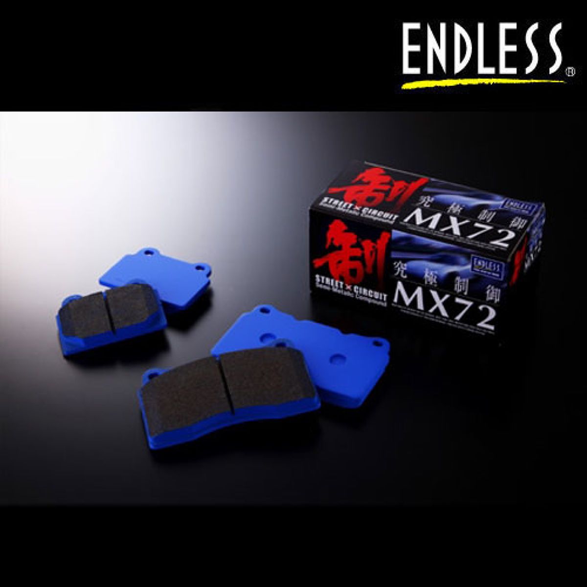 ENDLESS エンドレス ブレーキパッド AP Racing製キャリパー専用／MX72／RCP018