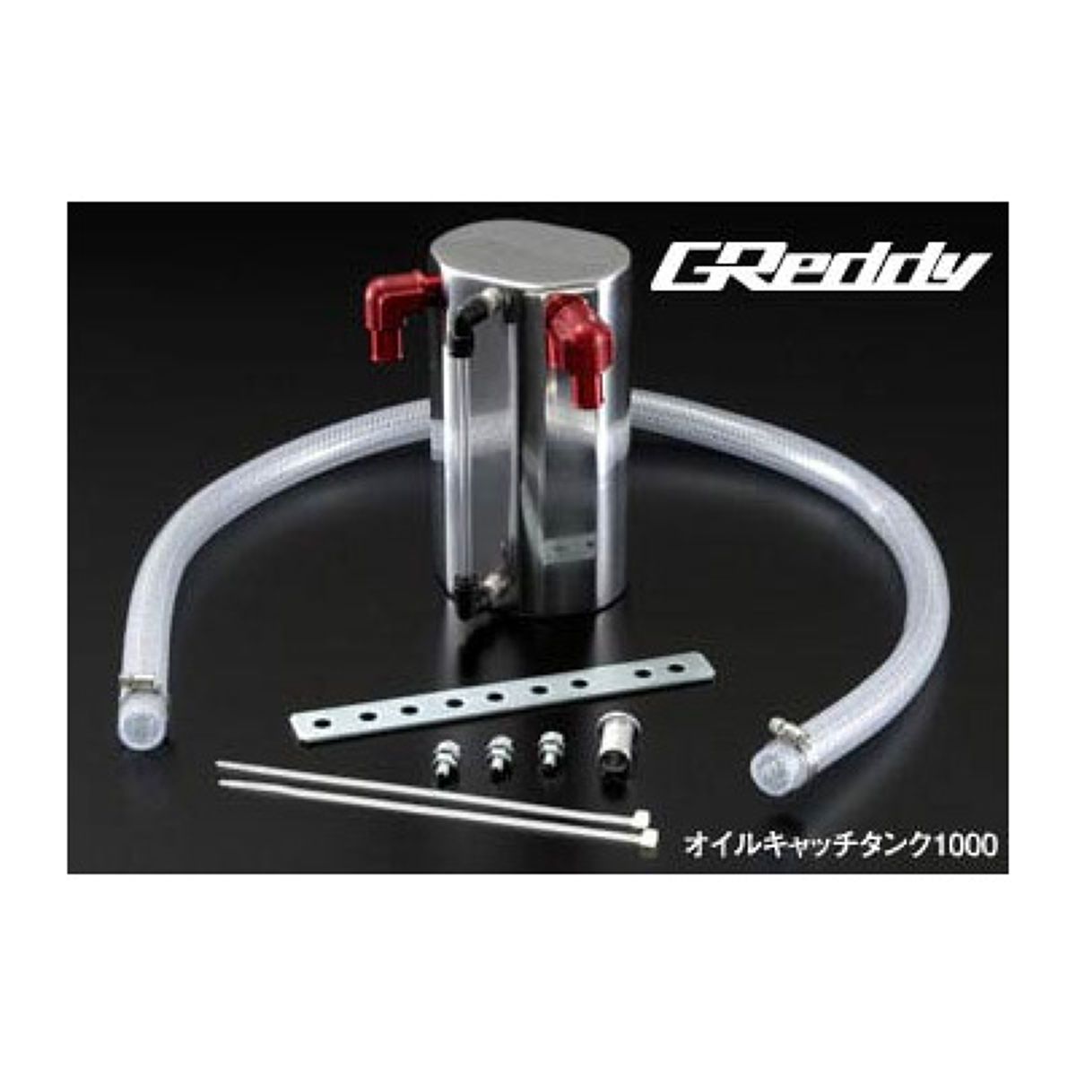 【4/4 20:00-4/10 01:59 エントリーでP5倍】TRUST トラスト オイルキャッチタンク ショート 15パイ 13500612