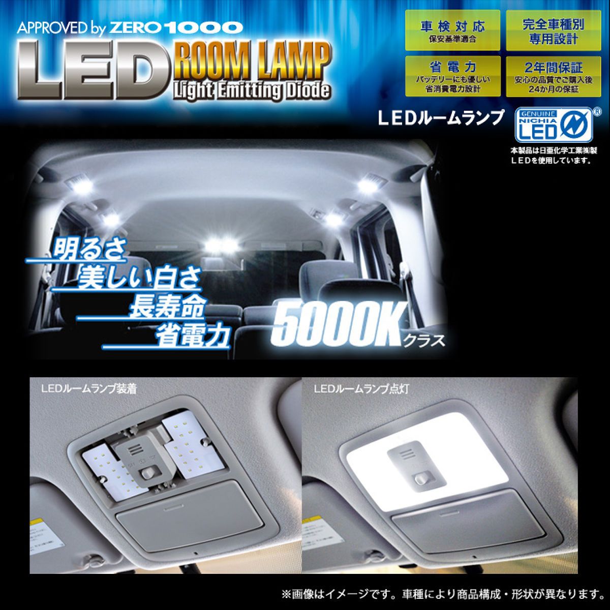 楽天市場】ゼロセン(ZEROー1000)LEDルームランプトヨタヴァン