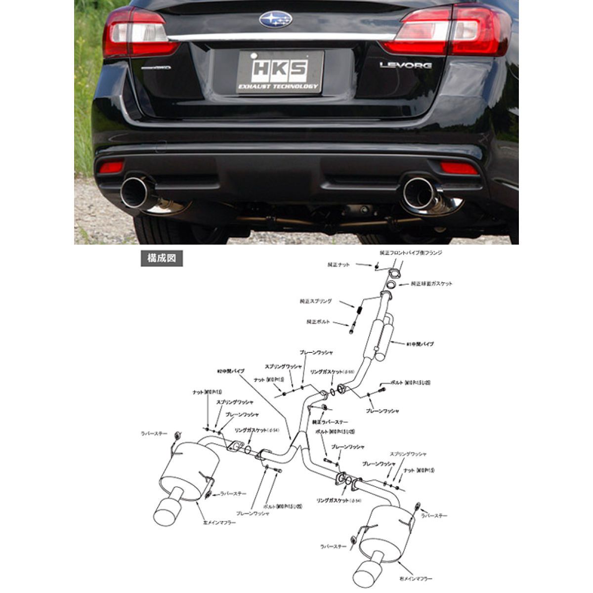 HKS マフラー Super Turbo Muffler 31029-AF009 レヴォーグ VMG