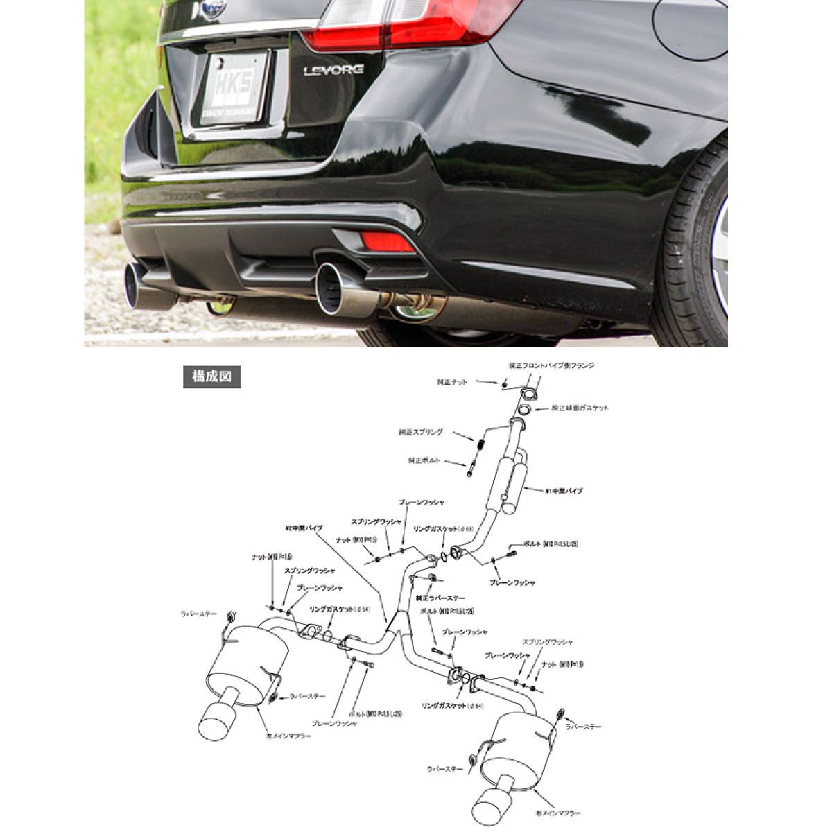 楽天市場】HKS マフラー Super Turbo Muffler 31029-AF009 レヴォーグ
