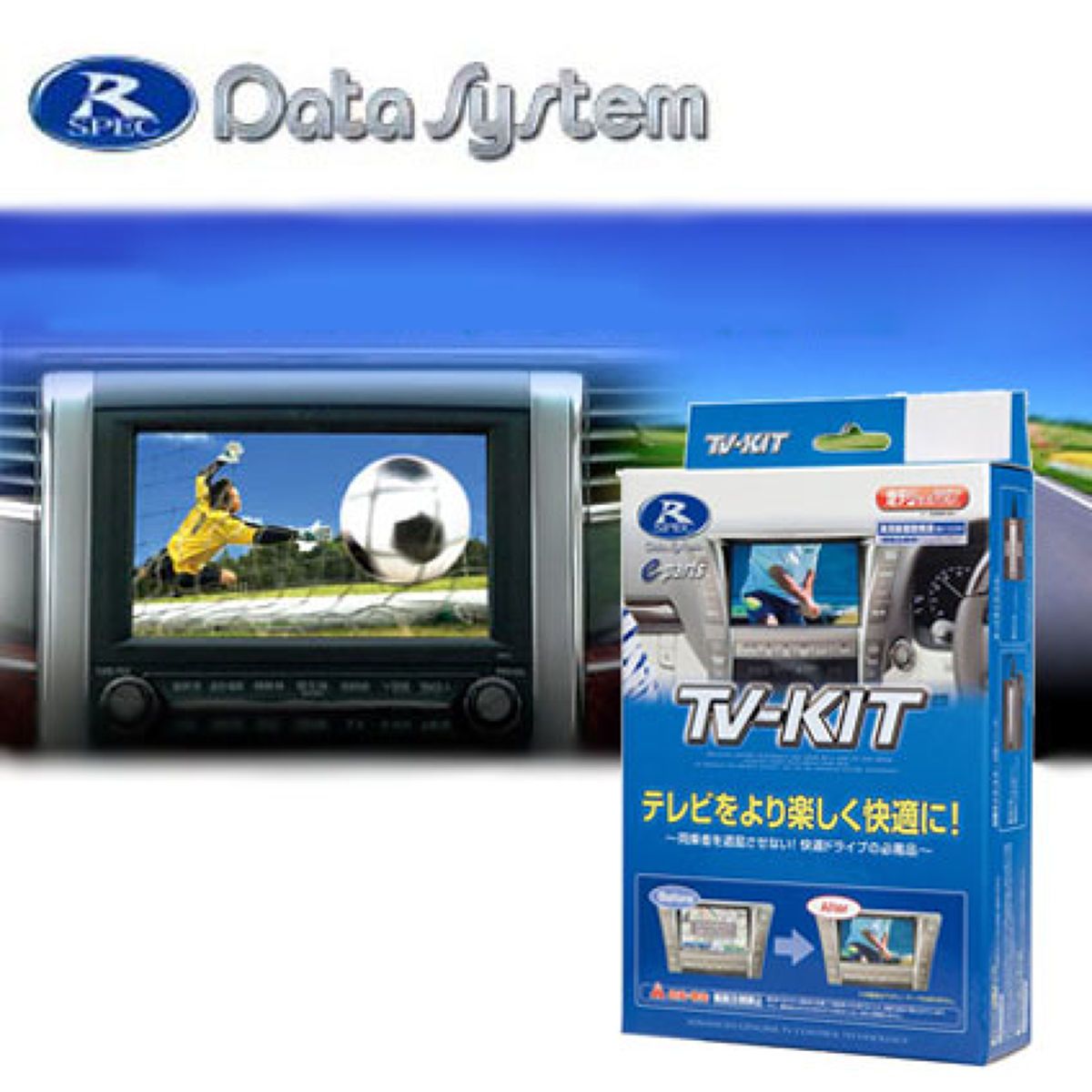 データシステム TVーKIT UTV401