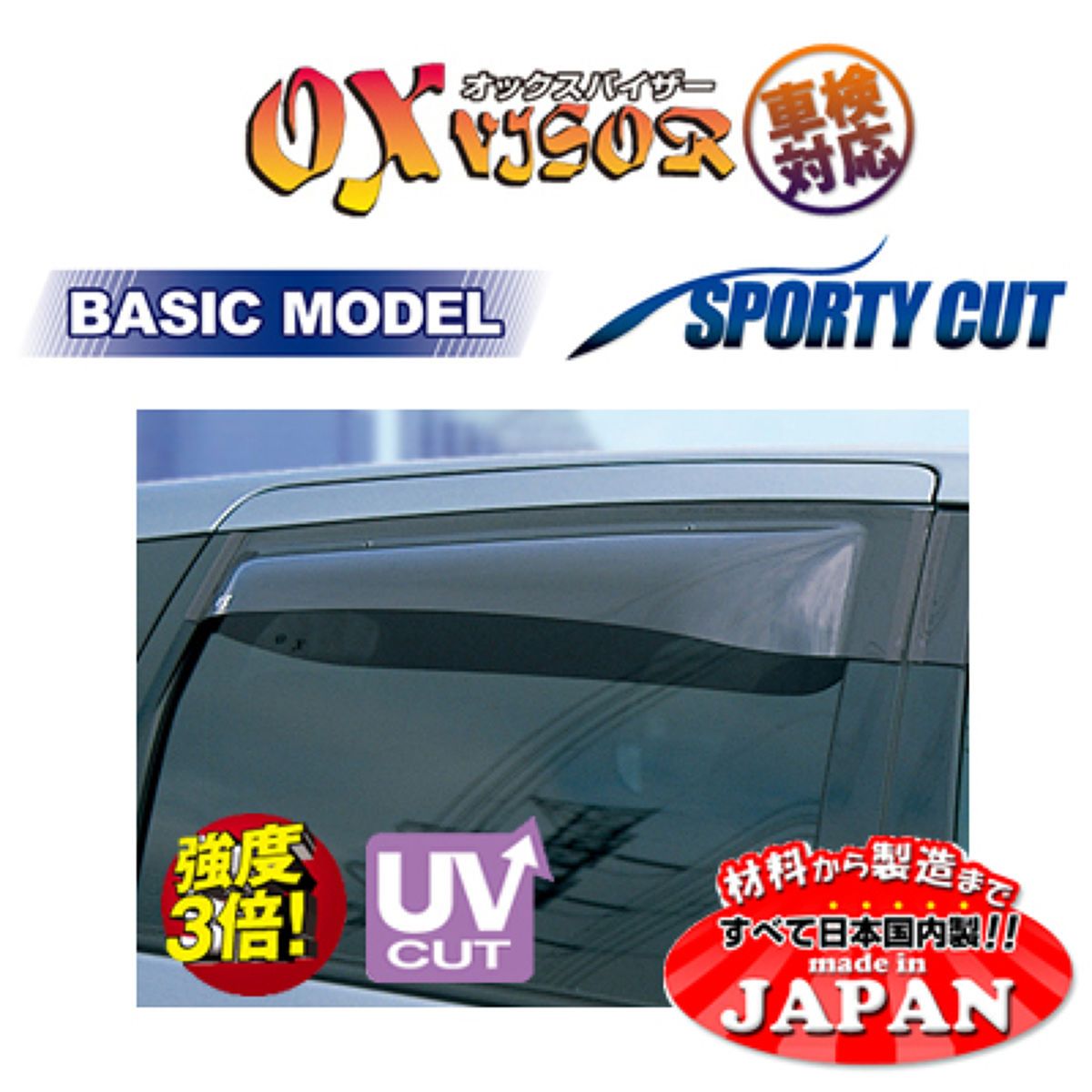 ZOOPROJECTオックスバイザーベイシックモデル／スポーティーカット共通リア用OXRー823ホンダステップワゴン