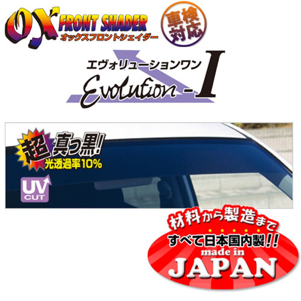 ズープロジェクトオックスフロントシェイダーエヴォリューション1フロント用FSー206BブラッキースモークスバルプレオL275B・L285