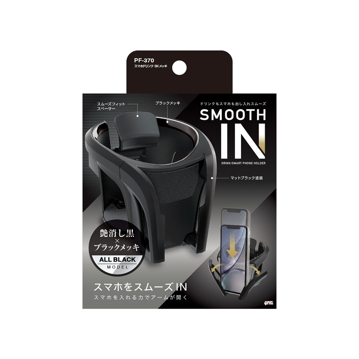 ★即戦力！ミニカー自賠責付 BOX スマホ＆ドリンクホルダー★東京/大田区【下取OK】 楽天市場】TSUCHIYA YAC PF369 スマホドリンクホルダー ブルー