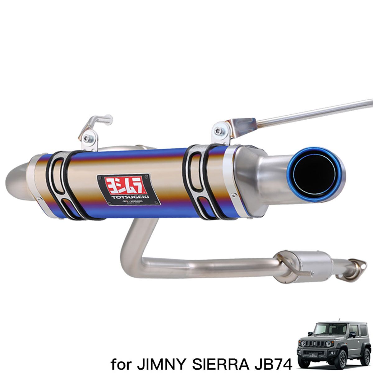 APIO アピオ×YOSHIMURA トツゲキRー77Jチタンサイクロン 2004-7S スズキ ジムニーシエラ JB74|オートバックス店