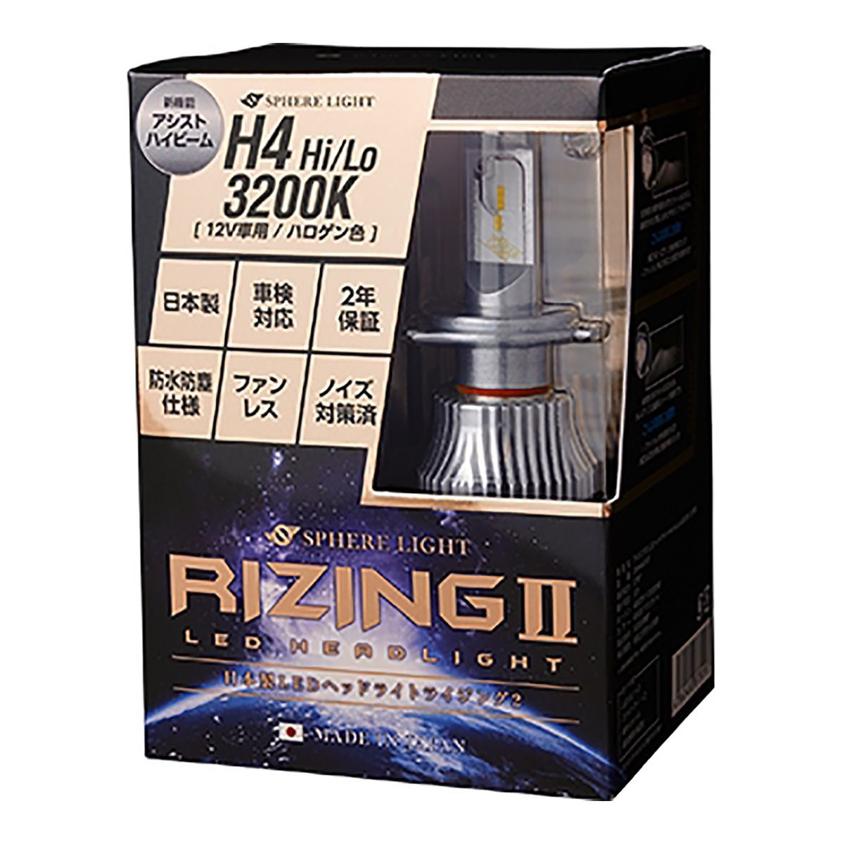 【yunn】スフィアライト　ライジングアルファH4ヘッドライト 4個セット SPHERE LIGHT スフィアライト 日本製 バイク用LEDヘッドライト RIZING