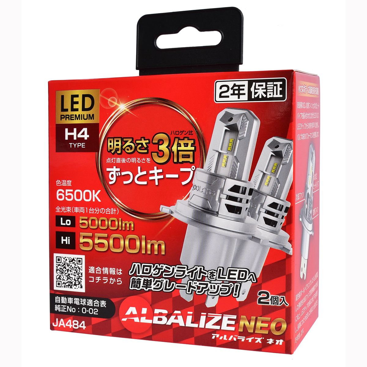 楽天市場】【ブラックフライデー限定！エントリーで全品P5倍＆100円クーポン】POLARG ALBALIZE アルバライズ LEDバルブ ルームランプ  JA239 6500K T10×31タイプ : オートバックス楽天市場店