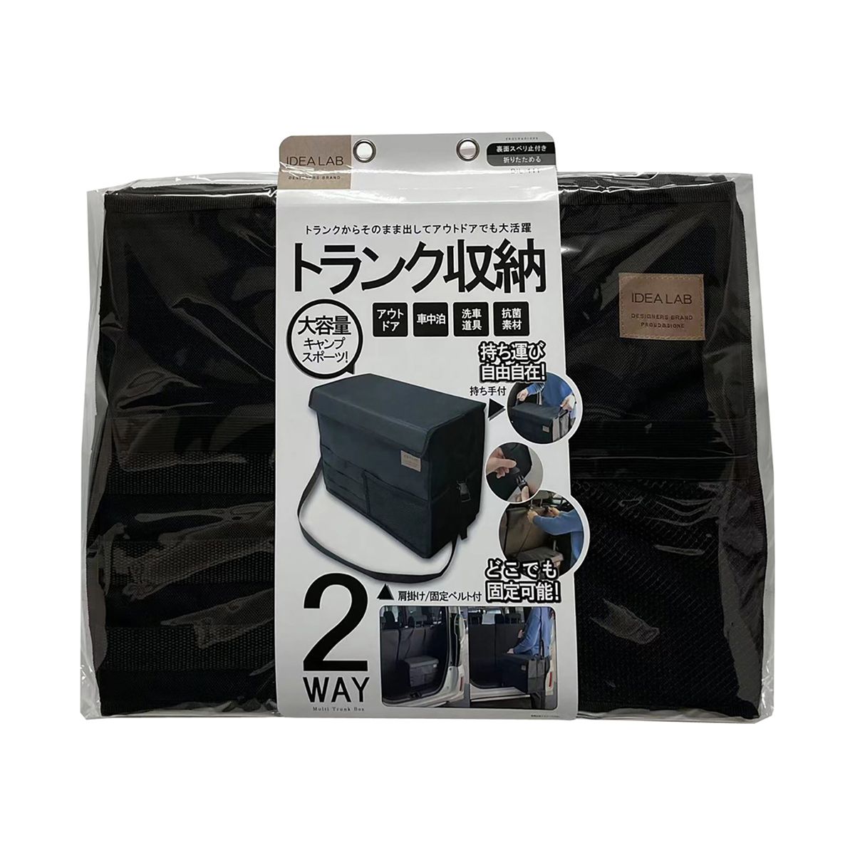 楽天市場】IDEA LAB トランク収納 抗菌！ DIL-111 : Webby