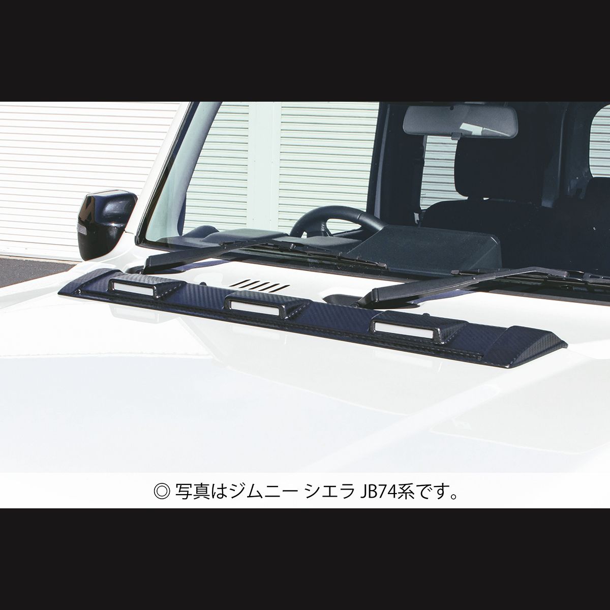 【4/14 20:00-4/17 09:59 エントリーでP5倍】JAOS ジャオス ボンネットディフレクター カーボン調 ジムニー JB64系 B036513CL