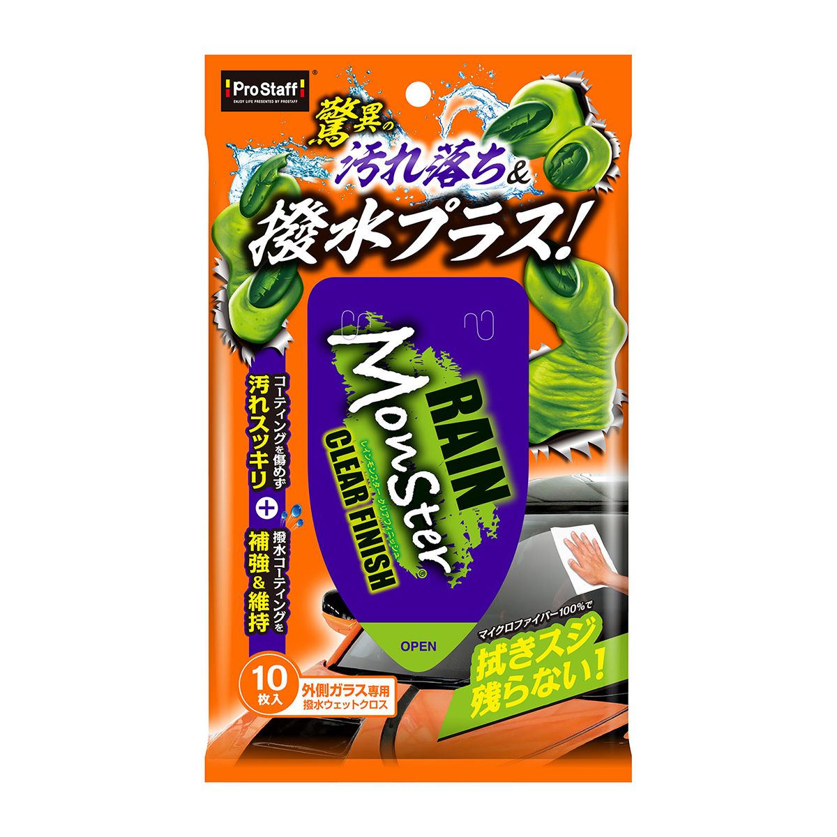 楽天市場】【即日出荷】プロスタッフ レインモンスター クリア