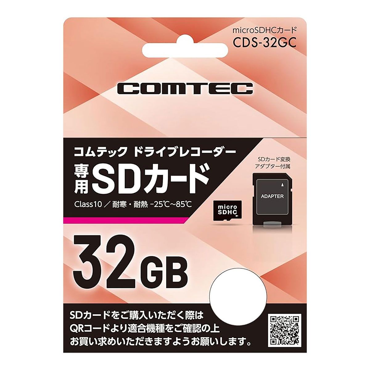 楽天市場】CDS-32GC COMTEC コムテックドライブレコーダー専用 microSD