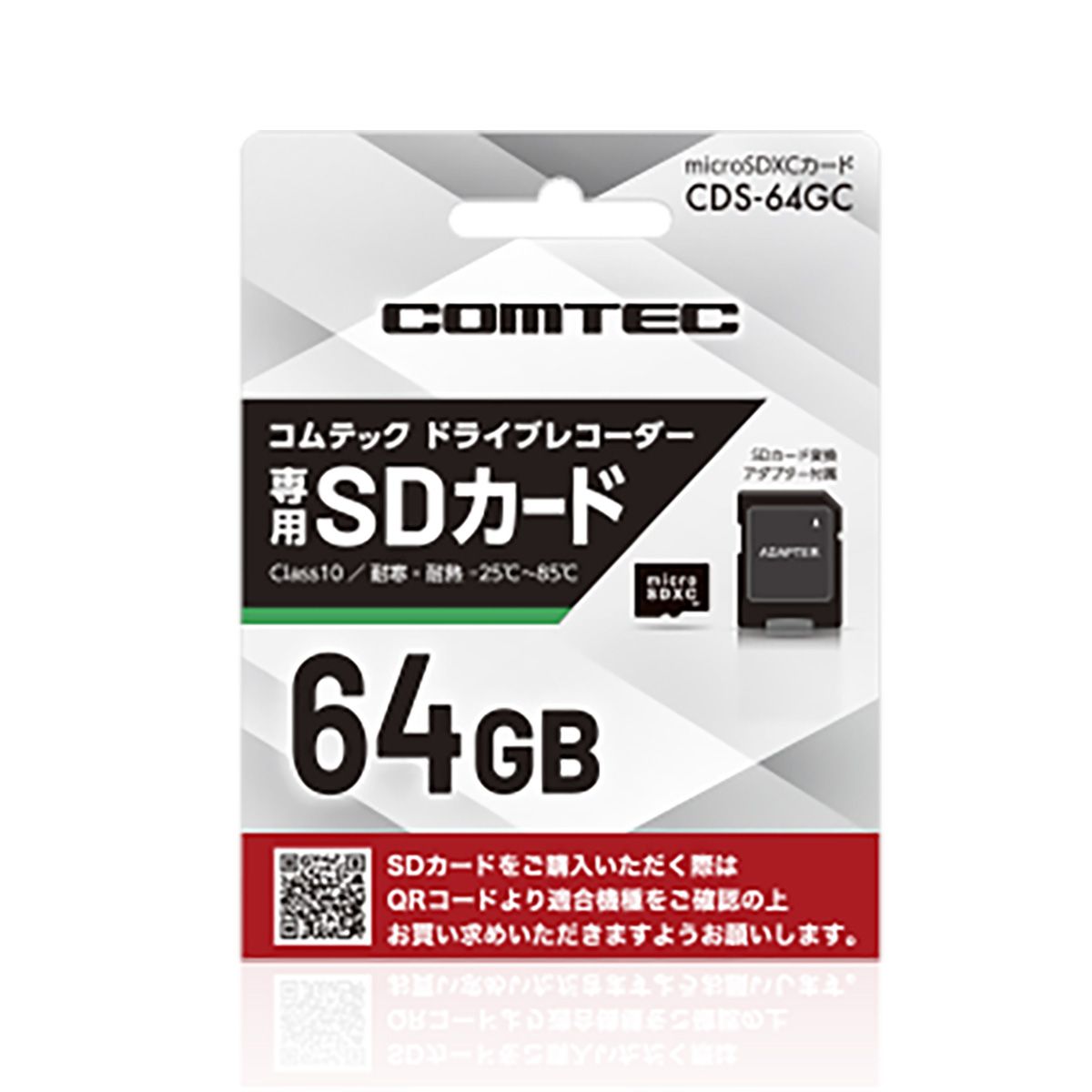 楽天市場】CDS-64GC ドライブレコーダー専用SDカード COMTEC