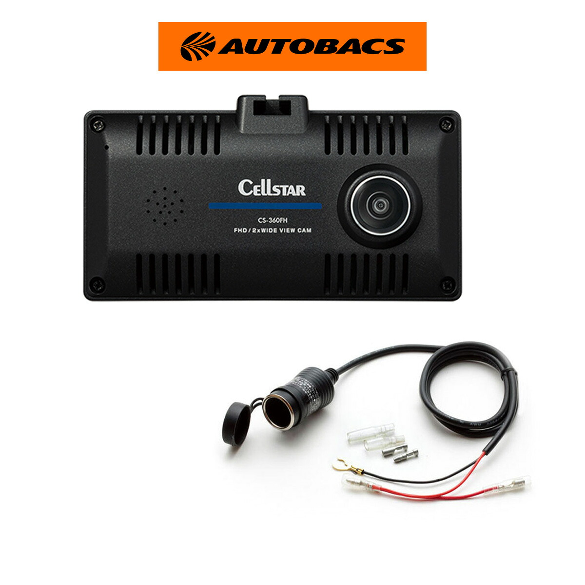 【お得なセット品】Cellstar セルスター CS-360FH 2カメラ360°録画 ドライブレコーダー/STREET ストリート GS-27 電源裏取り用ソケット
