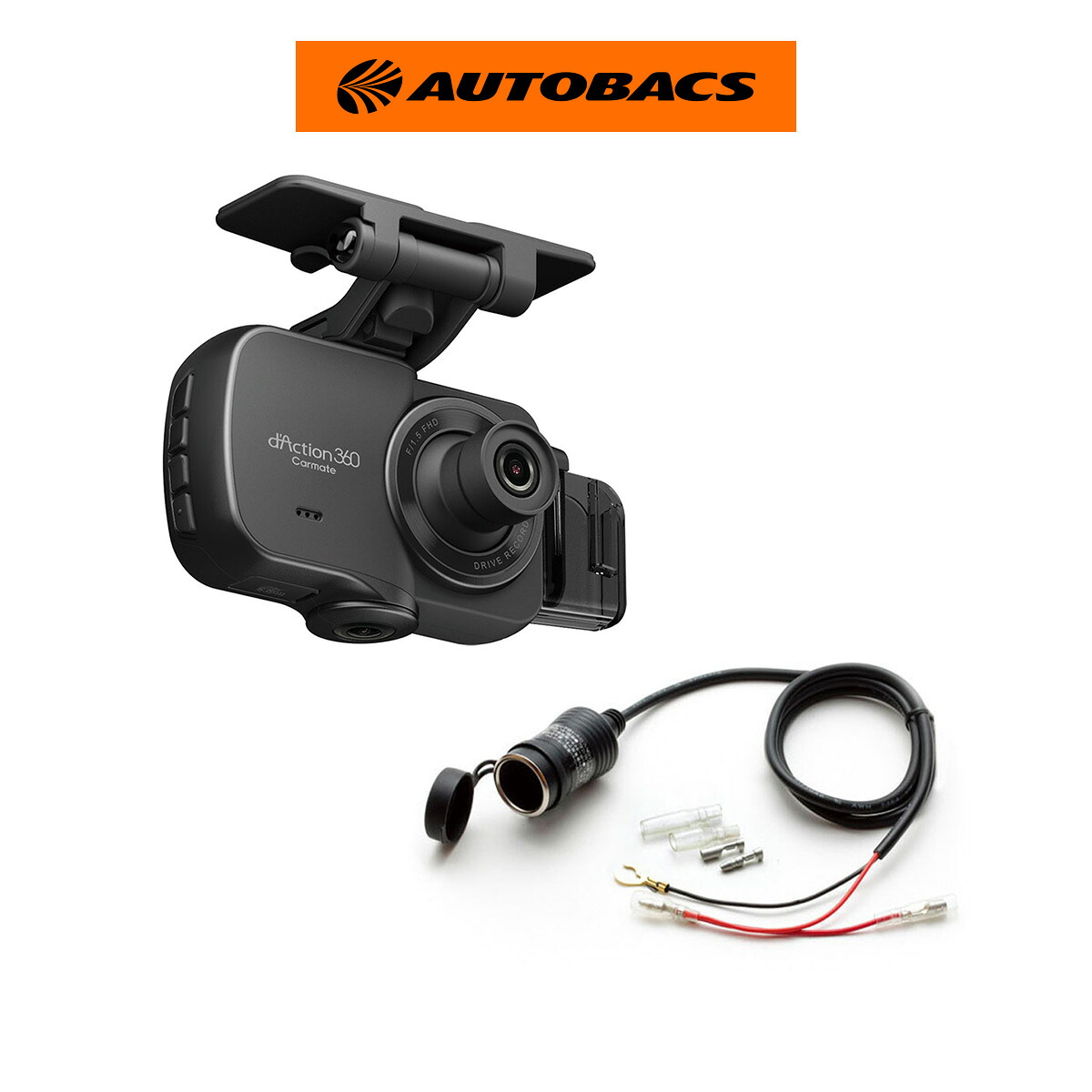 【お得なセット品】CARMATE カーメイト DC4000R ダクション360D ドライブレコーダー/STREET ストリート GS-27 電源裏取り用ソケット