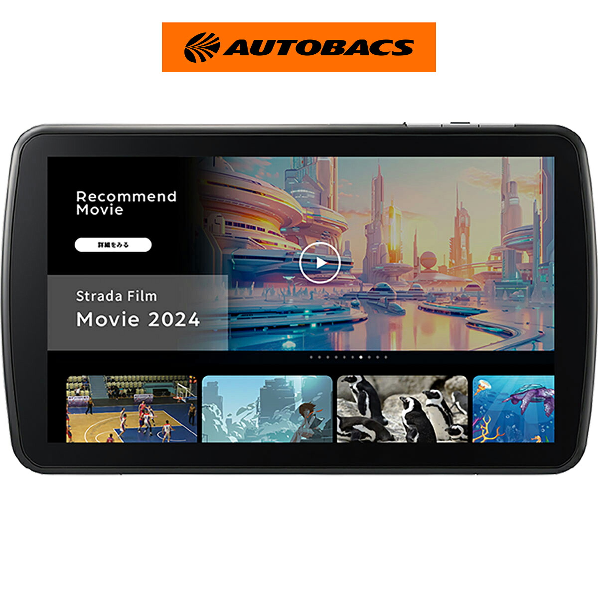 【4/4 20:00-4/10 01:59 エントリーでP5倍】Panasonic パナソニック CN-F1D9C1D Strada 9V型大画面モデル SDナビゲーション（2025年版地図搭載）　カーナビ