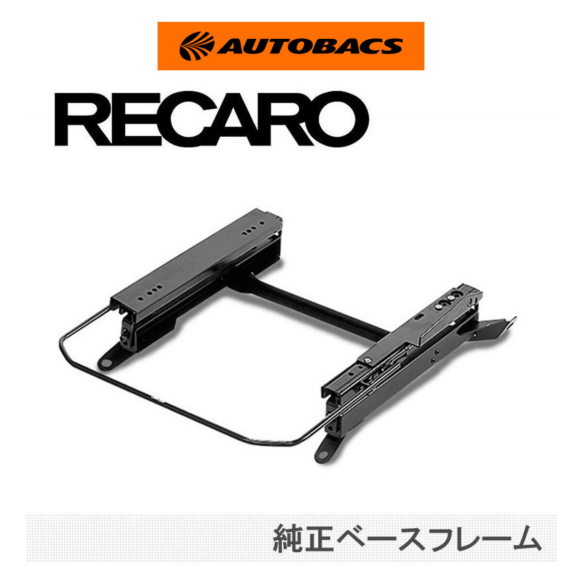【4/4 20:00-4/10 01:59 エントリーでP5倍】RECARO レカロ 純正ベースフレーム トヨタ ソアラ Z30系 右座席 (80.106.2)