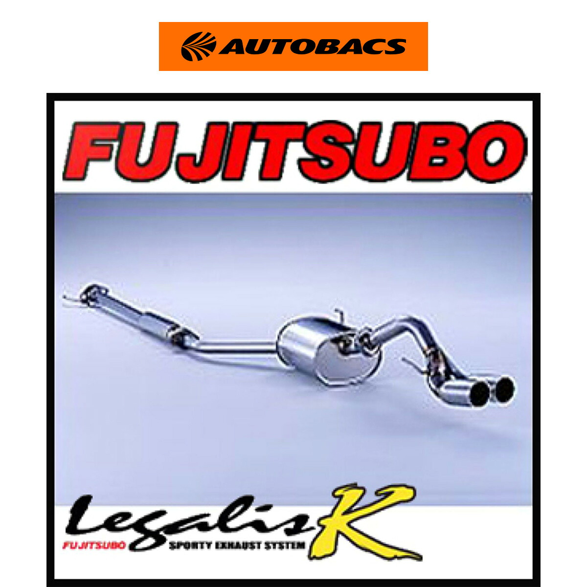 【4/14 20:00-4/17 09:59 エントリーでP5倍】フジツボ ＬｅｇａｌｉｓＫ ホンダ トゥデイ ライフ ＪＡ４／４４０ー５０５１２
