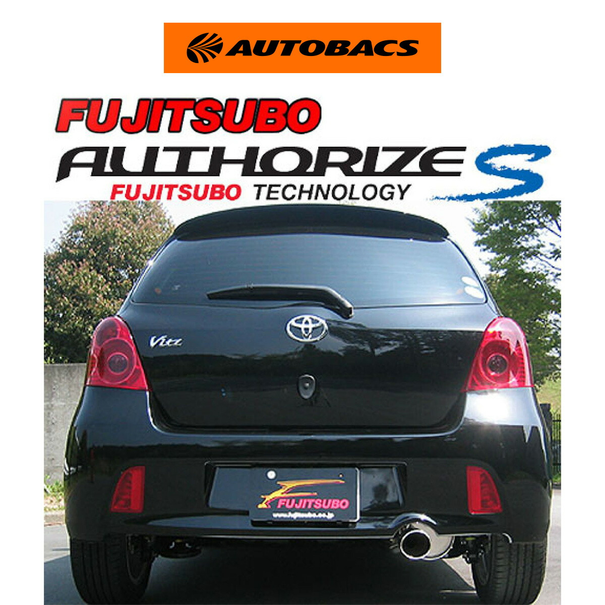 フジツボ オーソライズS トヨタ NCP91 ヴィッツ RS 1.5 2WD マイナー後／NCP91 ヴィッツ RS 1.5 2WD／340ー21121
