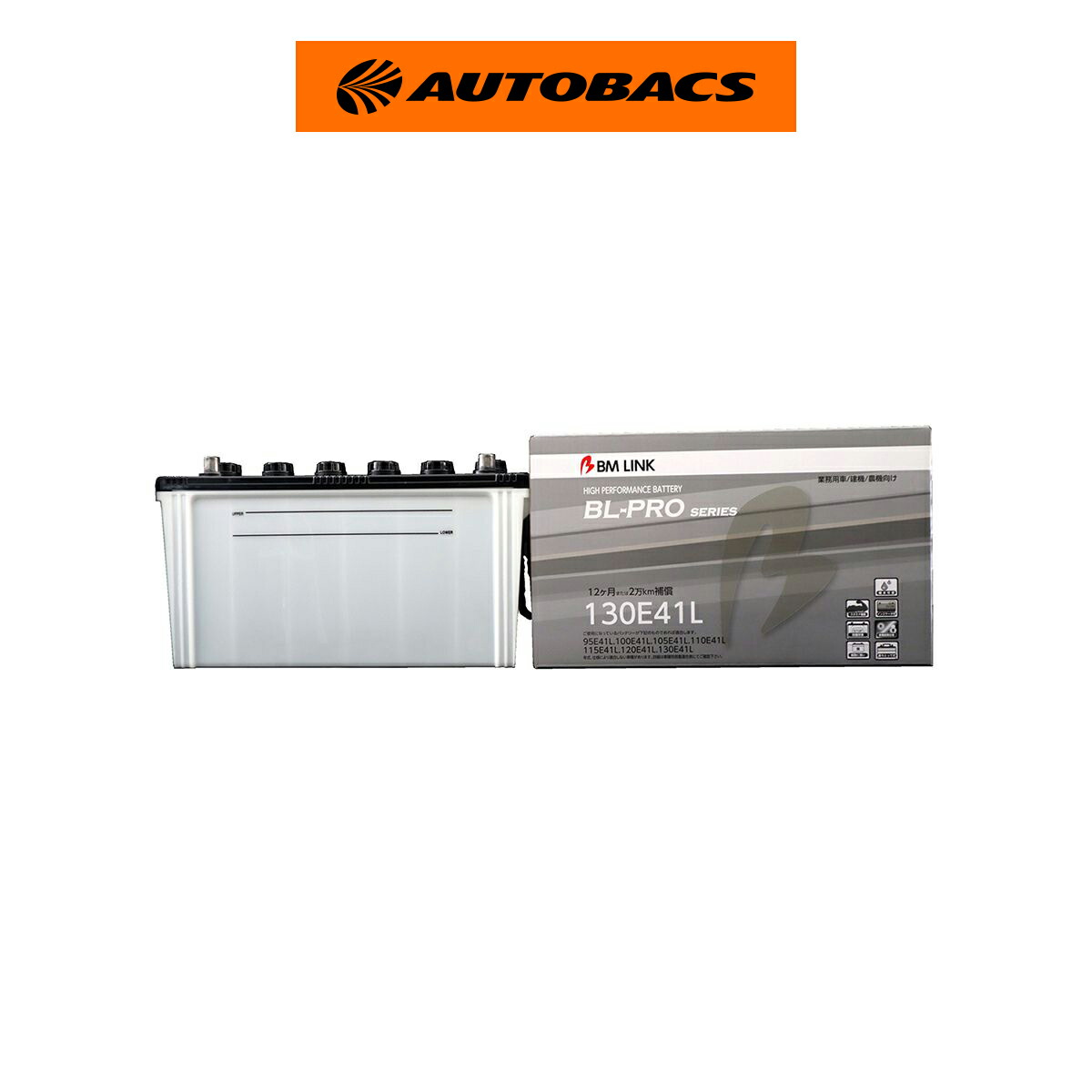 BMリンクBL-PRO業務用車/建機/農機用バッテリー130E41L 【店頭受取不可】