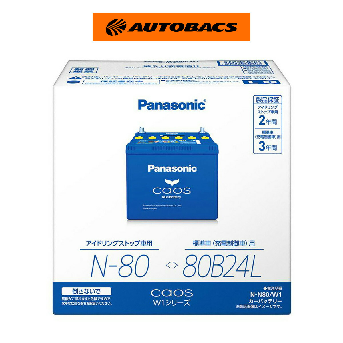 【4/14 20:00-4/17 09:59 エントリーでP5倍】Panasonic パナソニック caos カオス W1 N-80/80B24L アイドリングストップ車/充電制御車兼用 26,838円