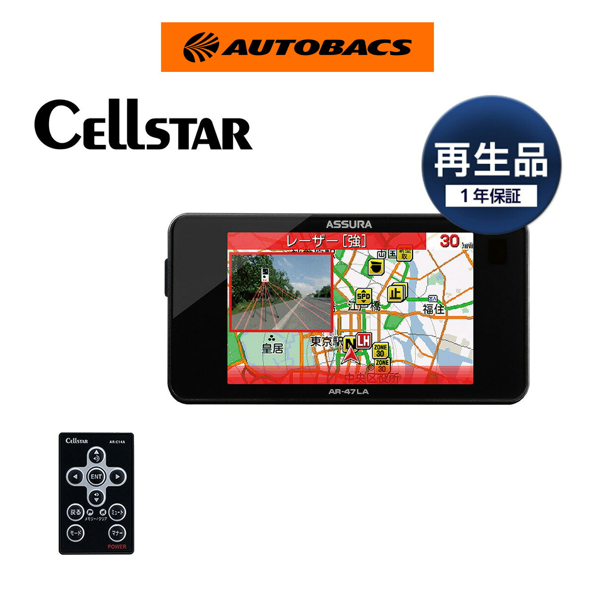 Cellstar セルスター AR-47LA-r ASSURA レーザー対応レーダー探知機｜オートバックス店