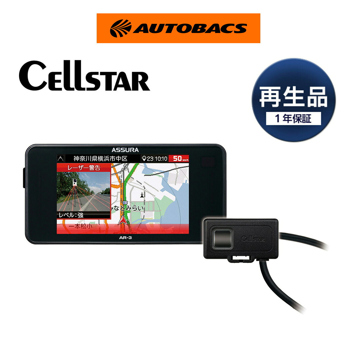 Cellstar セルスター AR-3-r セパレート型セーフティレーダー|オートバックス店
