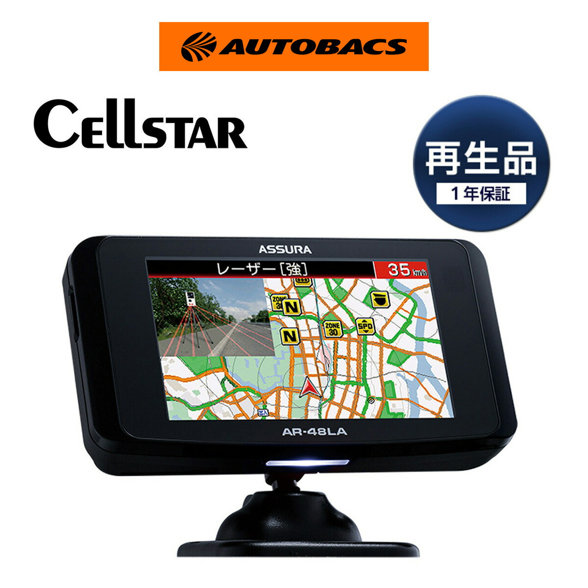 Cellstar セルスター AR-48LA-r ASSURA レーザー式オービス対応 セーフティレーダー｜オートバックス店
