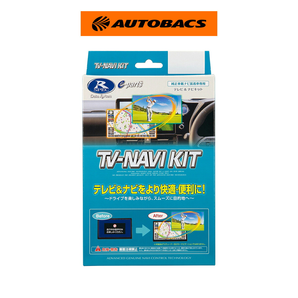 【4/4 20:00-4/10 01:59 エントリーでP5倍】Data System データシステム TV-NAVI KIT 切替タイプ TTN-90 トヨタ/ダイハツ