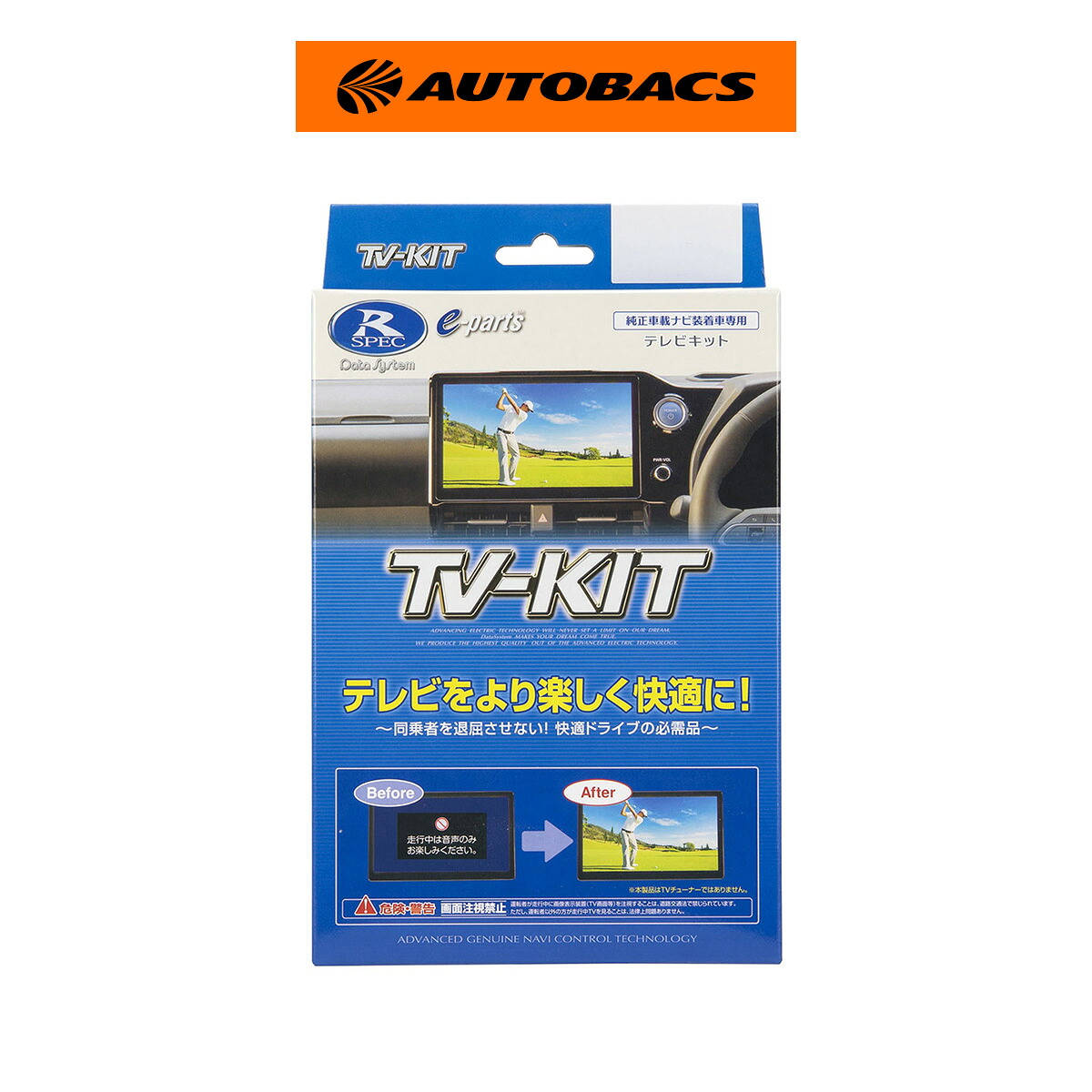 【4/14 20:00-4/17 09:59 エントリーでP5倍】Data System データシステム TV-KIT HTV424 ホンダ e／ヴェゼル／シビック／ZRーV／フィット 6,646円