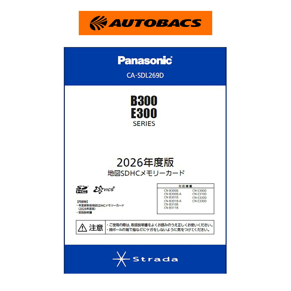 【4/14 20:00-4/17 09:59 エントリーでP5倍】パナソニック CA-SDL269D 2026年度版 地図SDHCメモリーカード