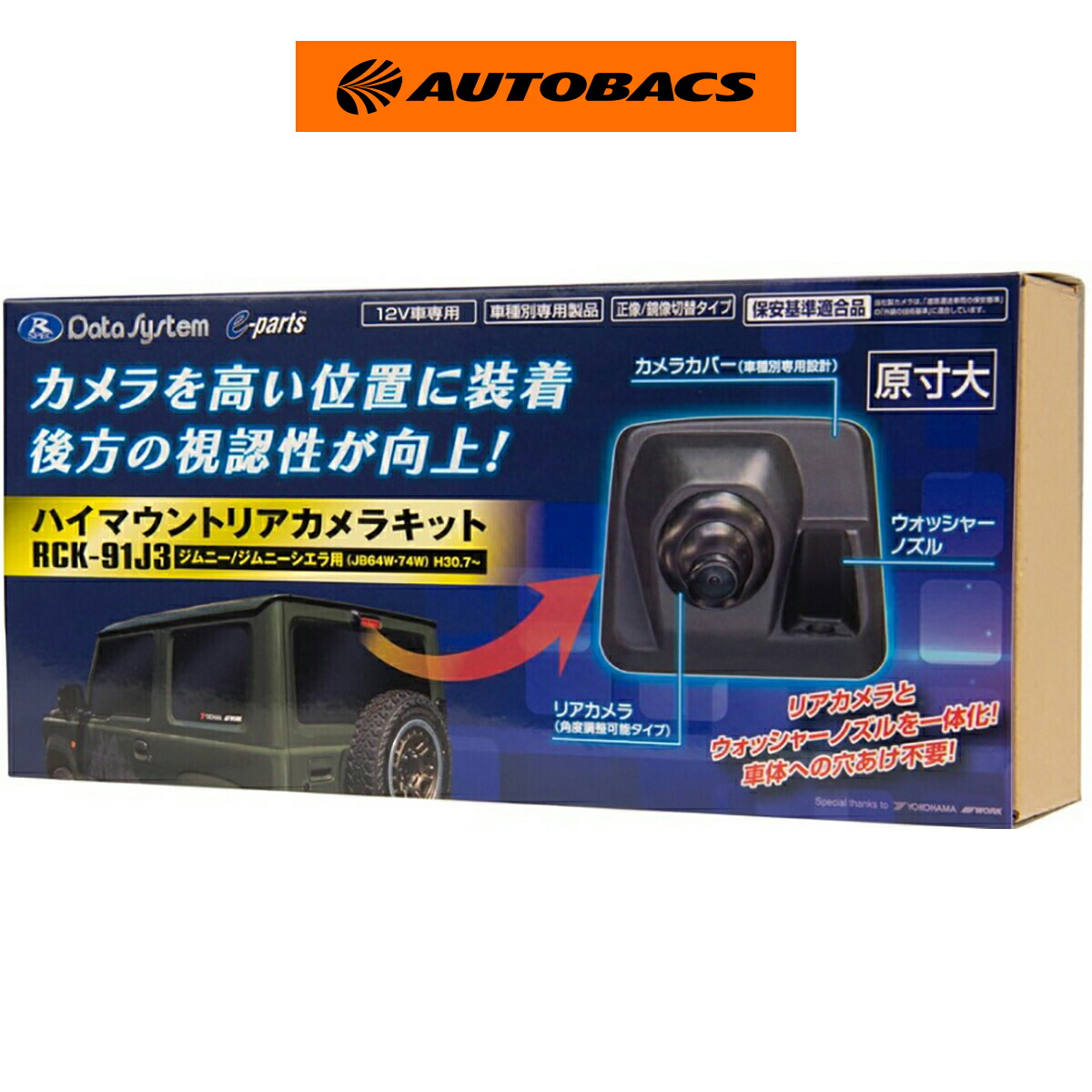 Data System データシステム RCK-91J3 RCKシリーズ ハイマウントリアカメラキット スズキ ジムニー/ジムニーシエラ/ジムニーノマド