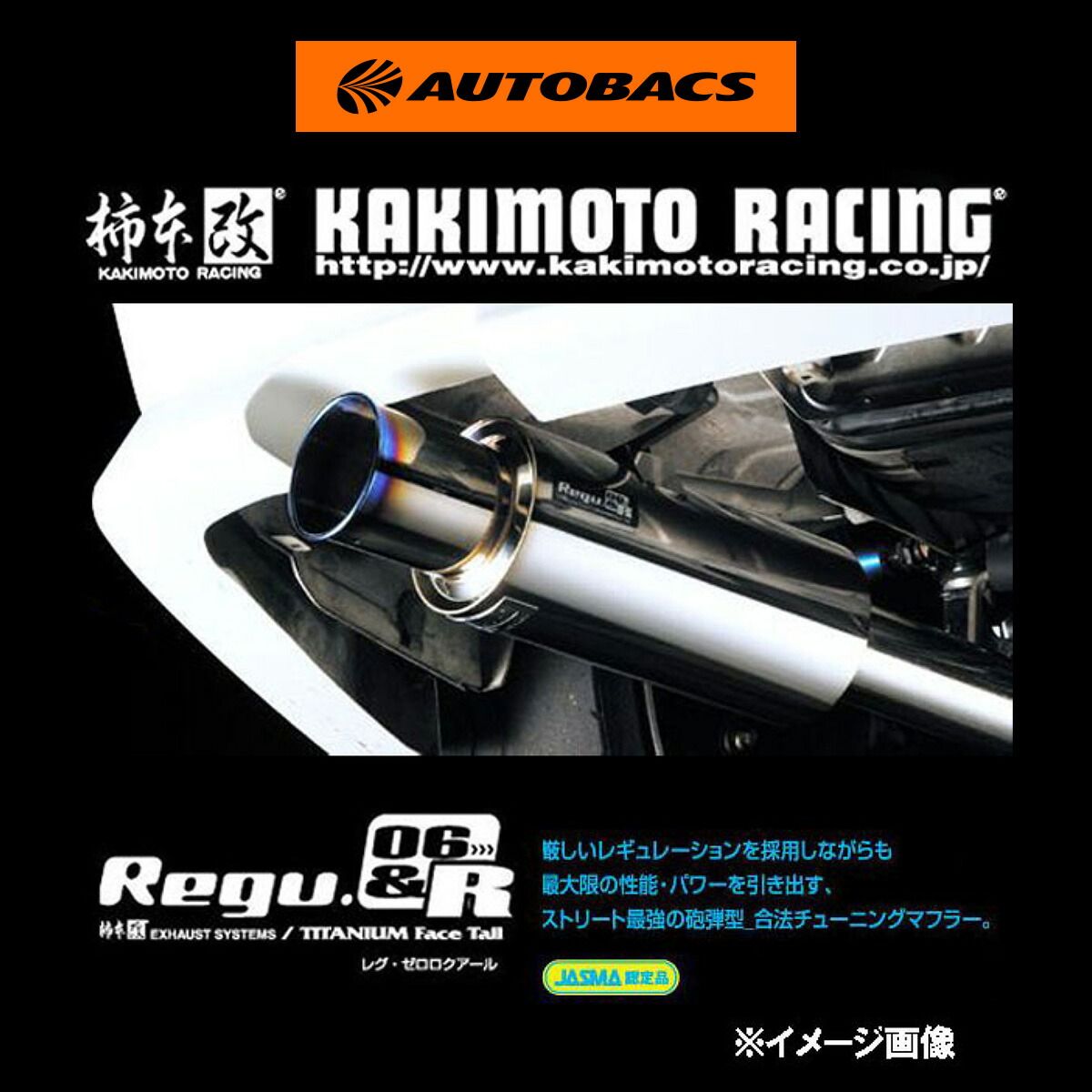 【4/4 20:00-4/10 01:59 エントリーでP5倍】柿本 カキモト Regu06&R ホンダ CRーZ DA-ZF1 DA-ZF2 H22386