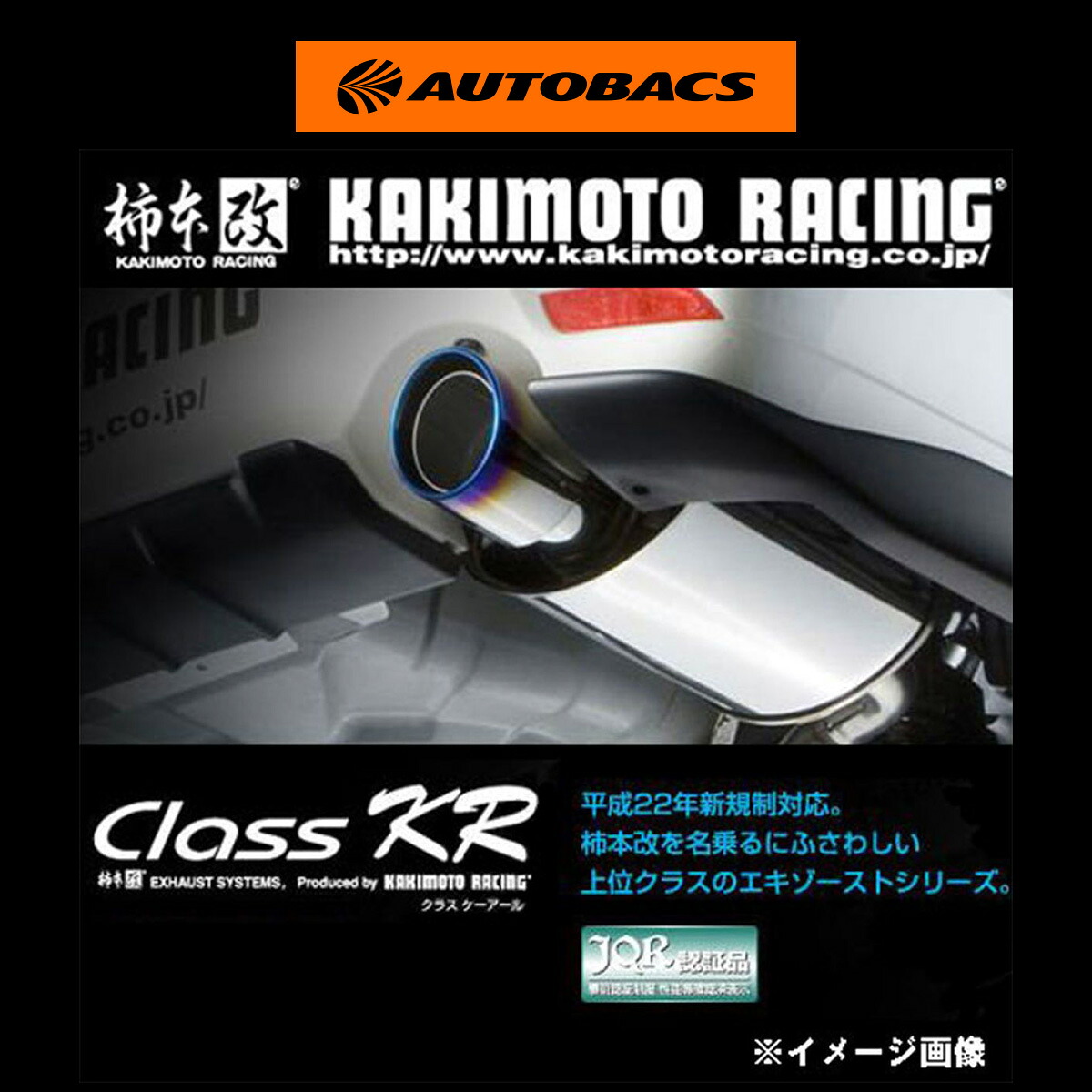 【4/4 20:00-4/10 01:59 エントリーでP5倍】柿本改 カキモト マフラー Class KR チタンフェイステール S71348SC スズキ スイフトスポーツ CBA-ZC33S