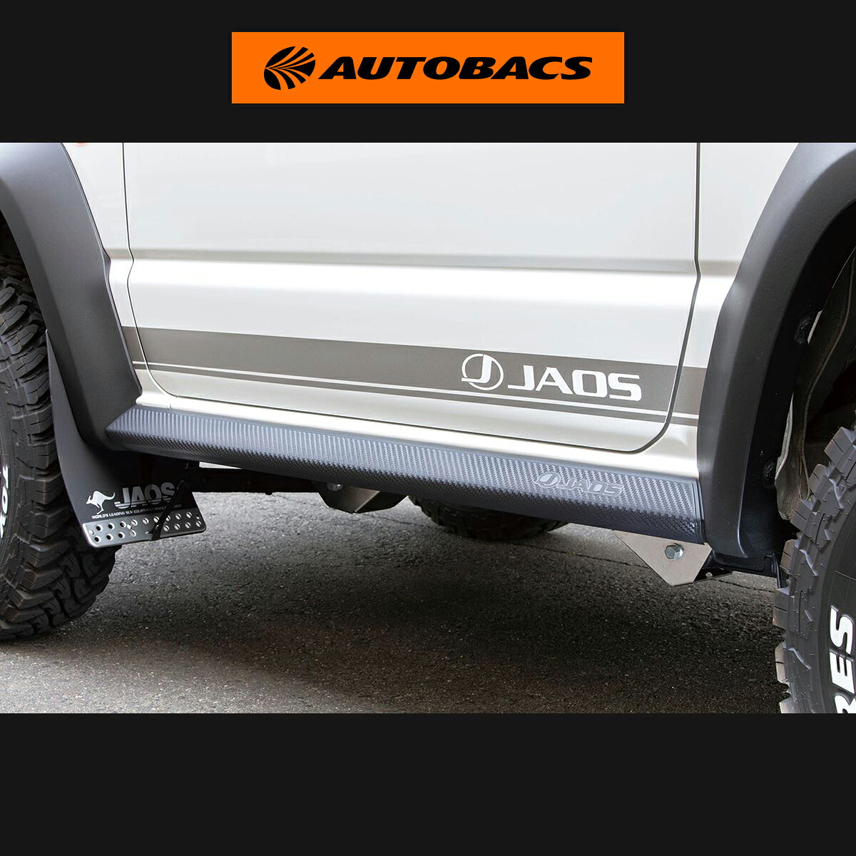 JAOS ジャオス サイドシルプロテクター ジムニー JB74系 B639518|オートバックス店