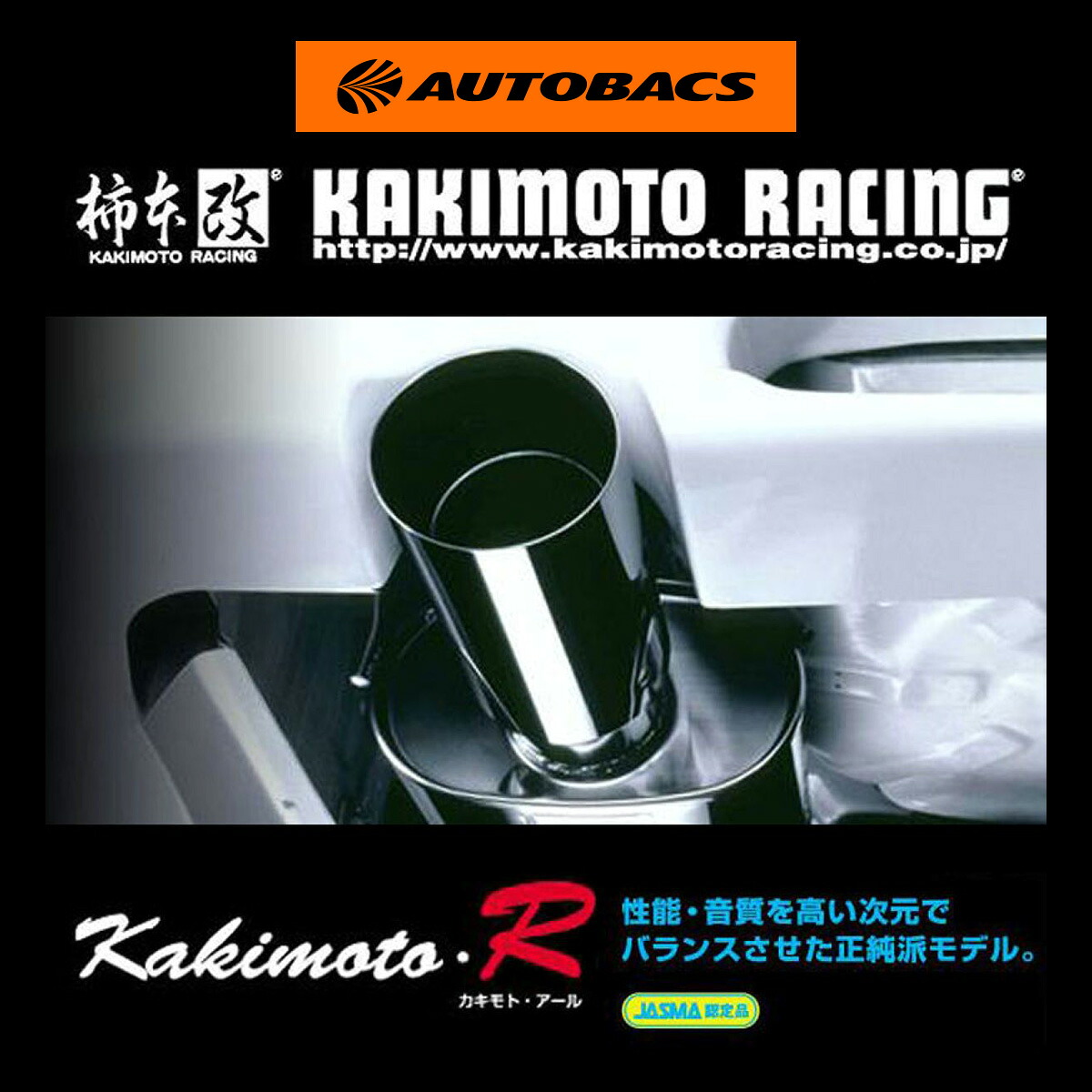 【4/4 20:00-4/10 01:59 エントリーでP5倍】柿本 カキモト Kakimoto.R マツダ ロードスター DBA-NCEC CBA-NCEC ZS313