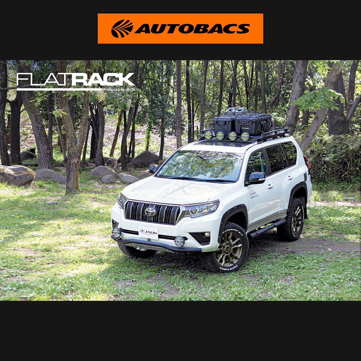 【4/14 20:00-4/17 09:59 エントリーでP5倍】JAOS ジャオス フラットラック 1250×1400 ルーフレール用 プラド 150系 B411460NS