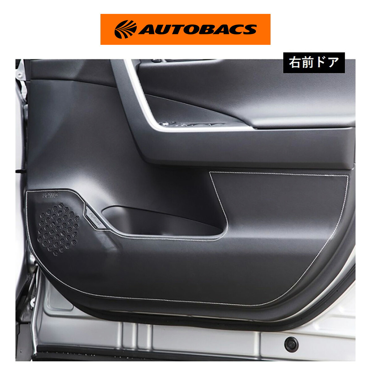 TOMS トムス RAV4用ドアキックプロテクター 08471ーTAA54｜オートバックス店