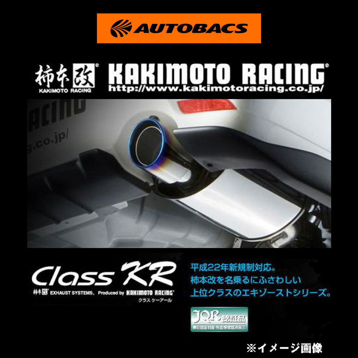 柿本改 カキモト Class KR ホンダ S660 DBA-JW5 H713103