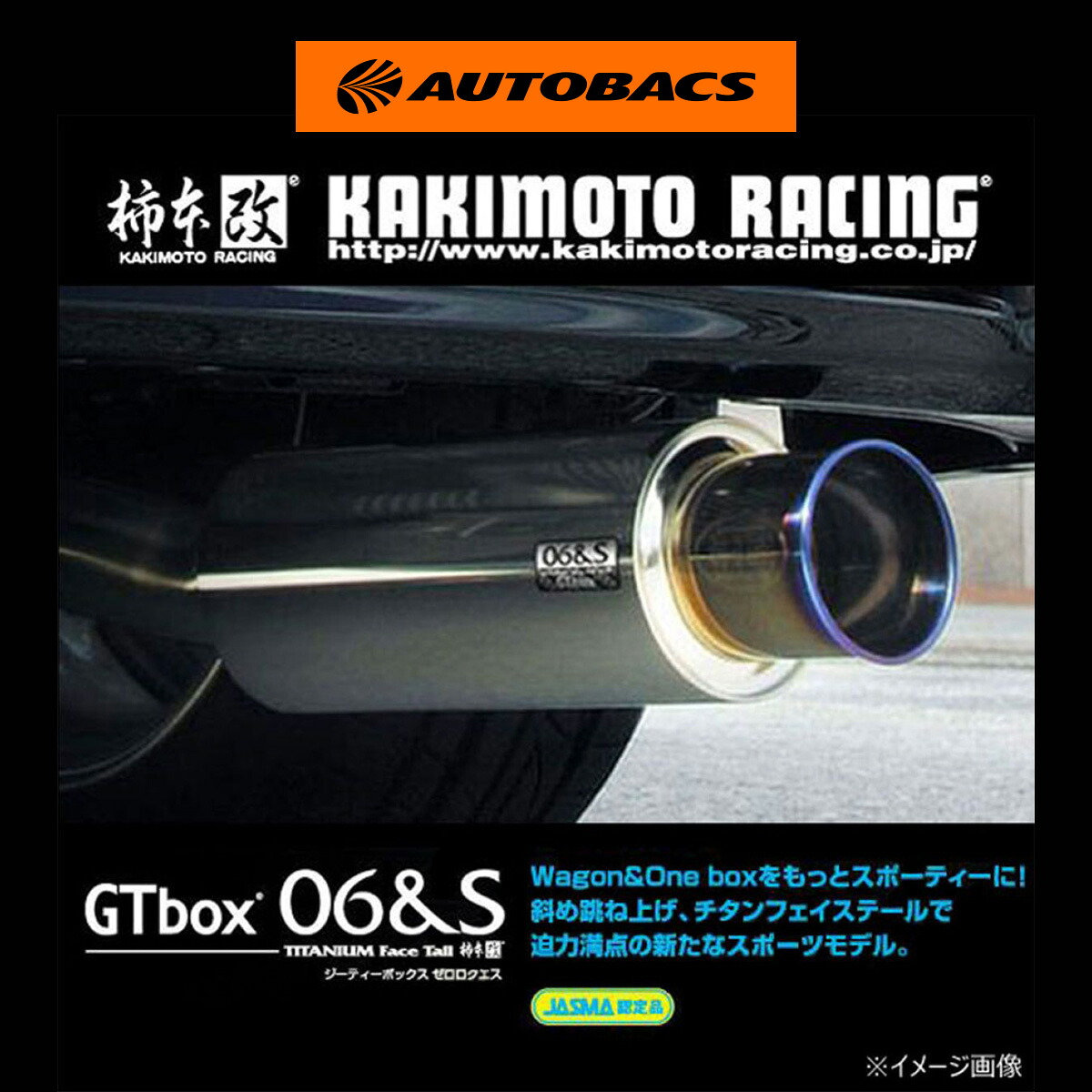 【4/14 20:00-4/17 09:59 エントリーでP5倍】柿本改 カキモト マフラー GTbox 06&S S44351 スズキ スイフト DBA-ZC83S/DAA-ZC53S