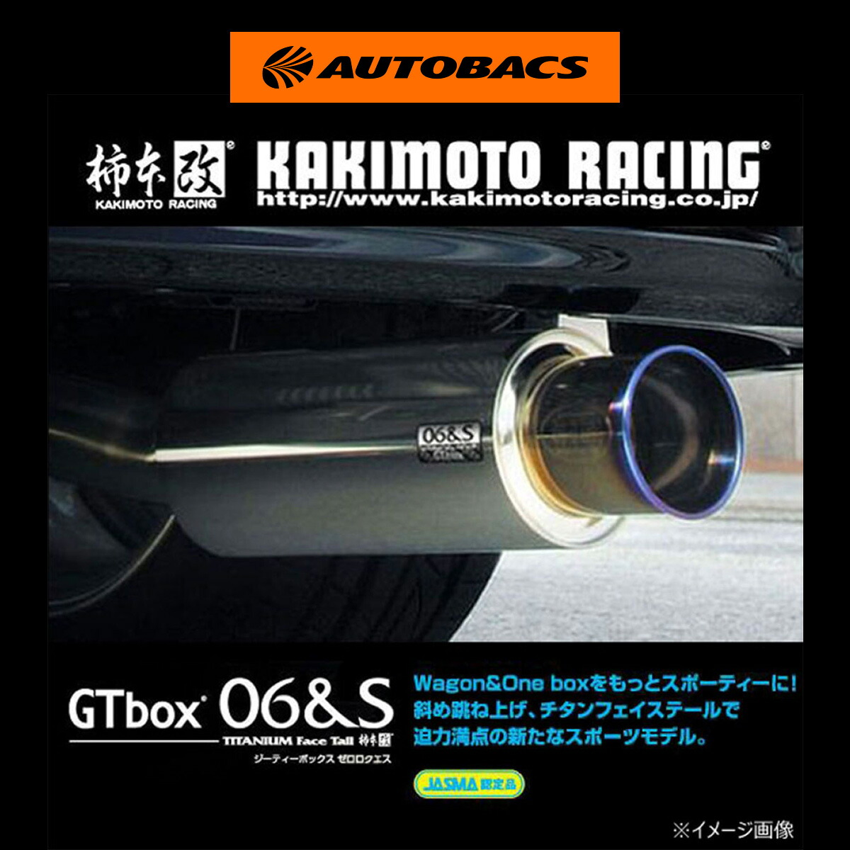 【4/14 20:00-4/17 09:59 エントリーでP5倍】柿本改 カキモト マフラー GTbox 06&S H443122 ホンダ グレイス DAA-GM4