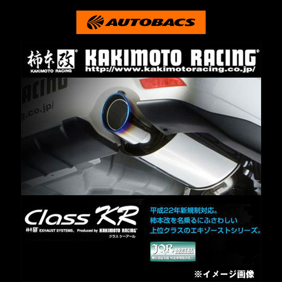 【4/14 20:00-4/17 09:59 エントリーでP5倍】柿本改 カキモト マフラー Class KR S71355R スズキ ジムニーシエラ 3BA-JB74W