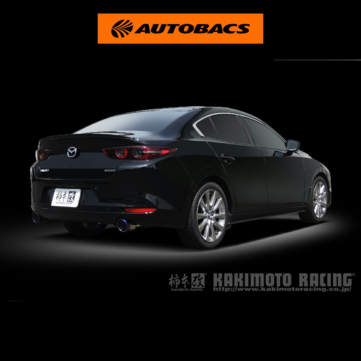 柿本改 Class KR チタンフェイステール Z71342C マツダ MAZDA3 セダン|オートバックス店