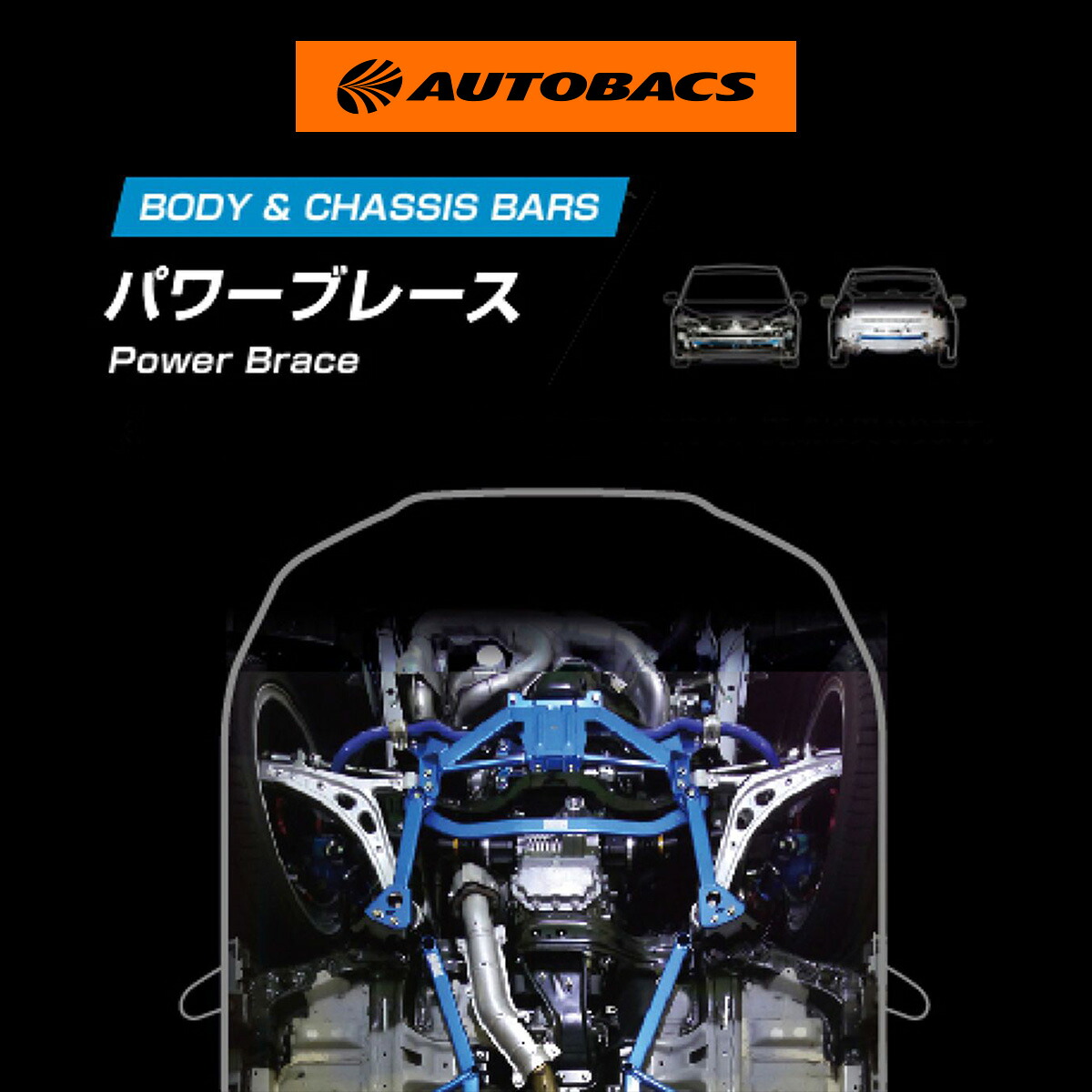 【4/14 20:00-4/17 09:59 エントリーでP5倍】CUSCO クスコ パワーブレース フロントメンバー 60J492FM スズキ スイフトスポーツ ZC33S