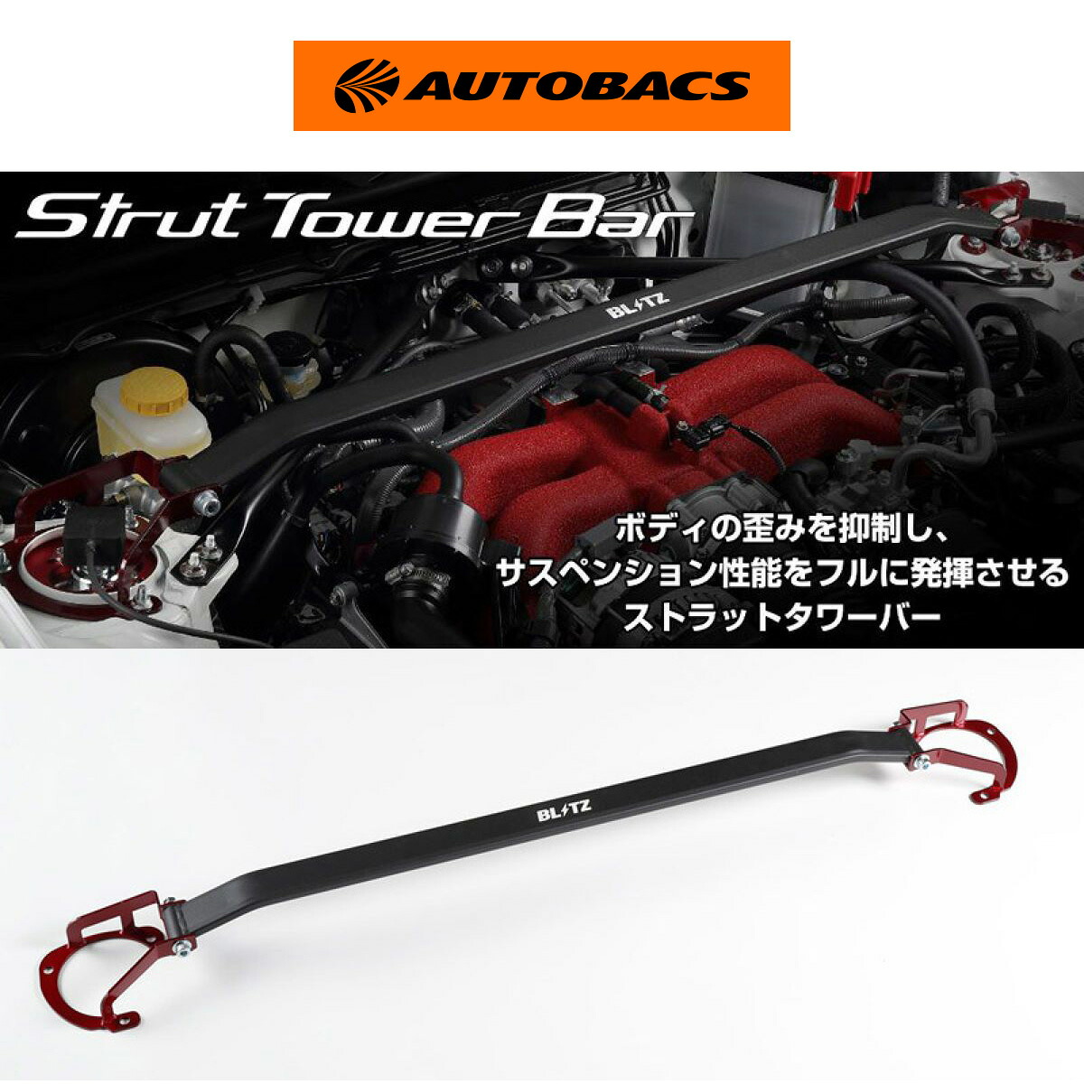BLITZ ブリッツ ストラット タワーバー リア 96112 マツダ ロードスター ND5RC 11,550円