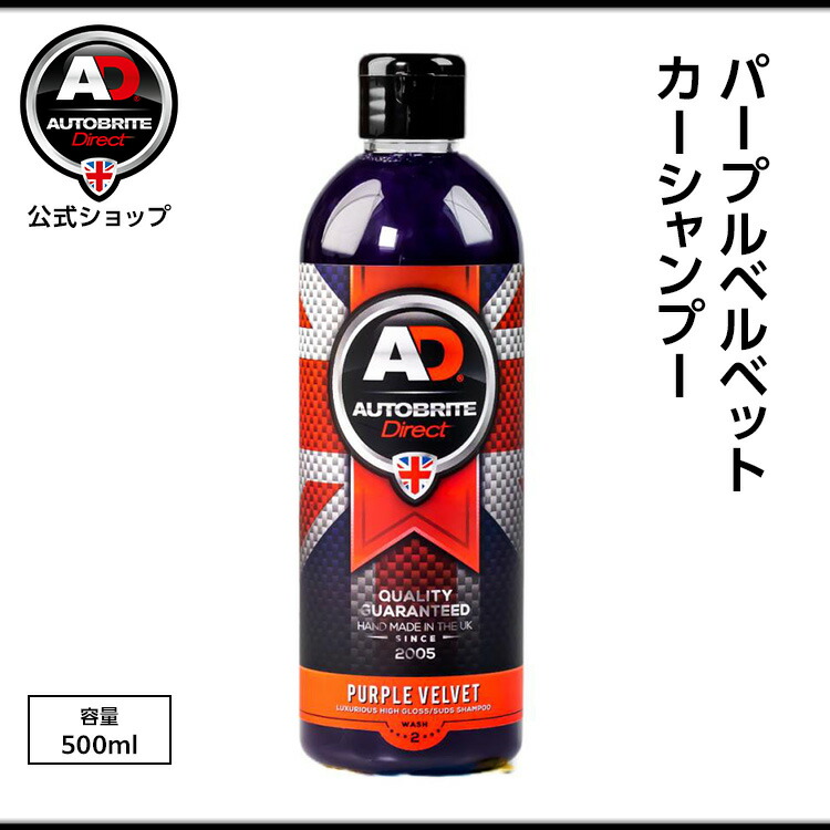 楽天市場】英国製 ワックスオフ 脱脂剤 洗車 Autobrite Direct
