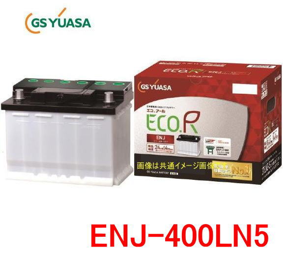 Gsユアサ Enj 400ln5 Eco R Enj 日本車専用enタイプバッテリー Yuasa エコアール レクサス Ls Hv F50系 Painfreepainrelief Com